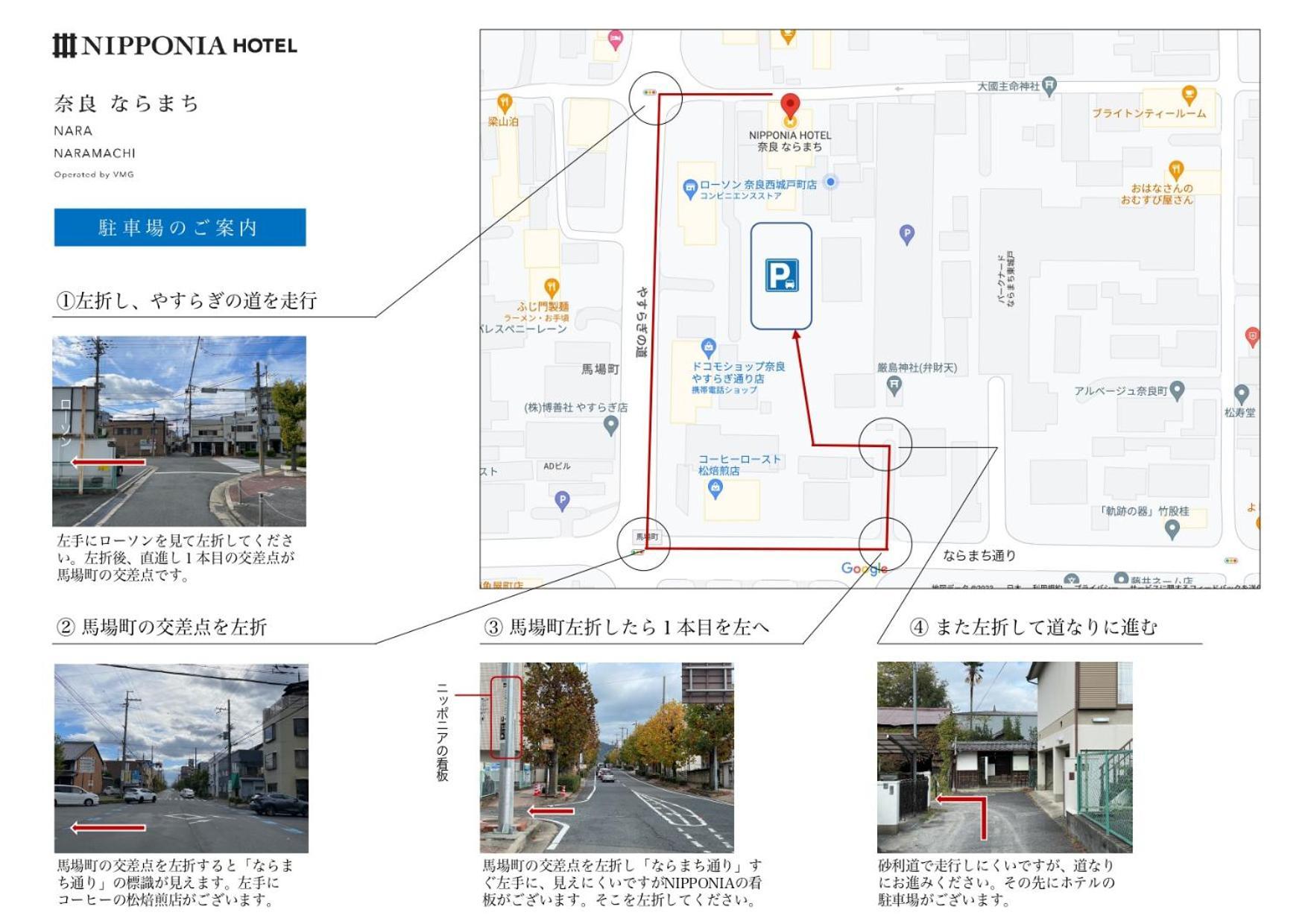 Nipponia Hotel Nara Naramachi 외부 사진